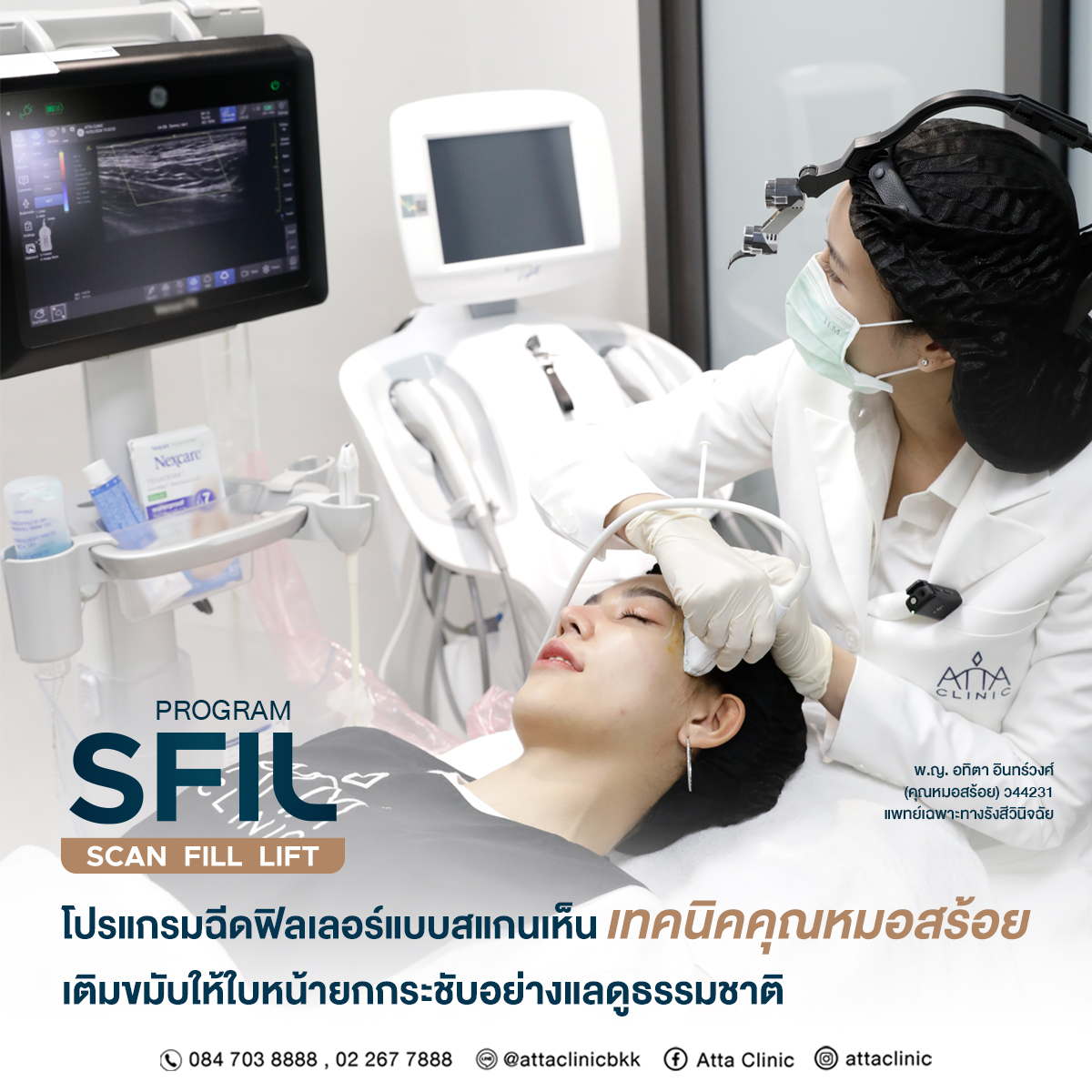 ทำไมโปรแกรมฟิลเลอร์ขมับจึงสำคัญต่อใบหน้ามากกว่าที่คิด?